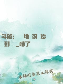 斗破：從掃地雜役開始簽到無敵