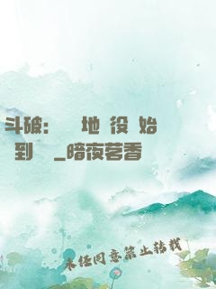斗破：從掃地雜役開始簽到無敵