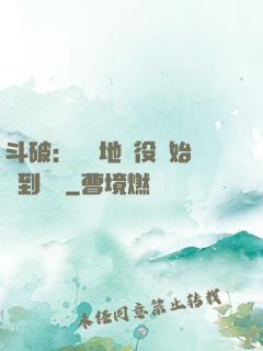 斗破：從掃地雜役開始簽到無敵