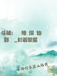 斗破：從掃地雜役開始簽到無敵