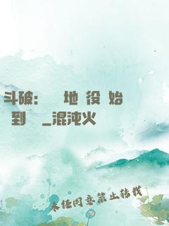 斗破：從掃地雜役開始簽到無敵