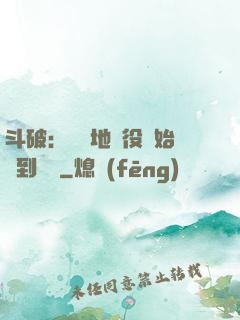 斗破：從掃地雜役開始簽到無敵