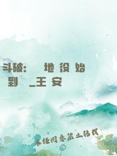 斗破：從掃地雜役開始簽到無敵