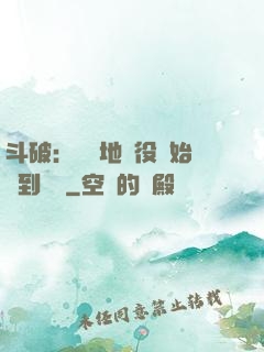 斗破：從掃地雜役開始簽到無敵
