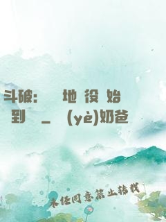 斗破：從掃地雜役開始簽到無敵