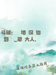 斗破：從掃地雜役開始簽到無敵