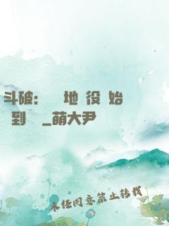斗破：從掃地雜役開始簽到無敵
