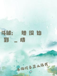 斗破：從掃地雜役開始簽到無敵