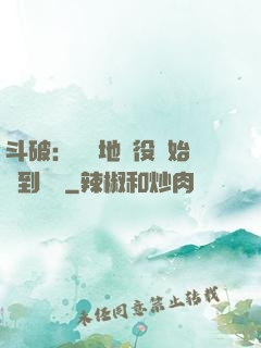 斗破：從掃地雜役開始簽到無敵