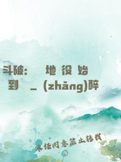 斗破：從掃地雜役開始簽到無敵
