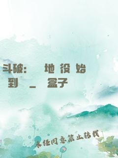斗破：從掃地雜役開始簽到無敵