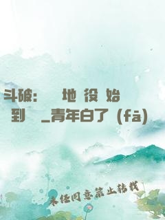 斗破：從掃地雜役開始簽到無敵