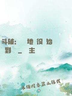 斗破：從掃地雜役開始簽到無敵