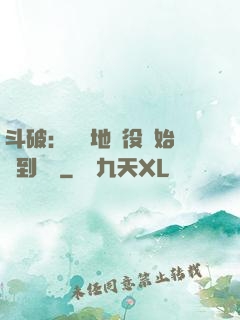 斗破：從掃地雜役開始簽到無敵