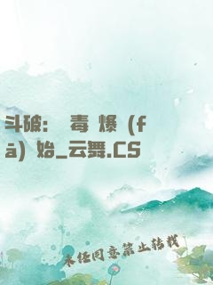 斗破：從毒體爆發(fā)開始