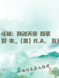 斗破：我魂天帝開局拿到劇本