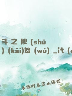 斗羅之從抄書(shū)開(kāi)始無(wú)敵