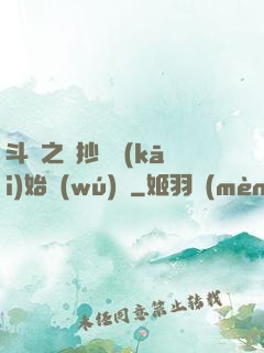 斗羅之從抄書開(kāi)始無(wú)敵