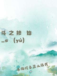 斗羅之從抄書開始無敵