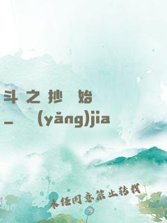 斗羅之從抄書開始無敵