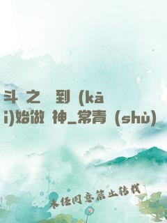 斗羅之從簽到開(kāi)始做龍神