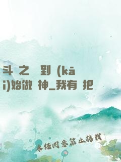 斗羅之從簽到開(kāi)始做龍神