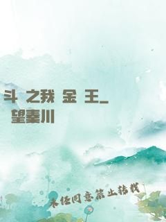 斗羅之我為金龍王