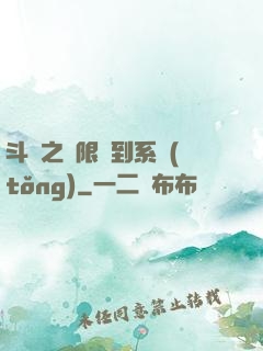 斗羅之無限簽到系統(tǒng)