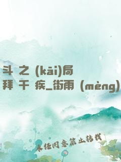 斗羅之開(kāi)局拜師千尋疾