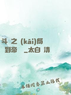斗羅之開(kāi)局簽到帝龍劍