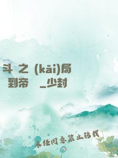 斗羅之開(kāi)局簽到帝龍劍