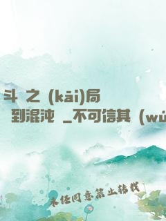 斗羅之開(kāi)局簽到混沌鐘