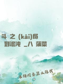 斗羅之開(kāi)局簽到混沌鐘