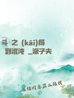 斗羅之開(kāi)局簽到混沌鐘