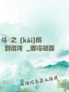 斗羅之開(kāi)局簽到混沌鐘