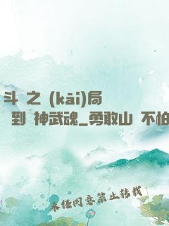 斗羅之開(kāi)局簽到龍神武魂