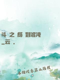 斗羅之開局簽到混沌鐘