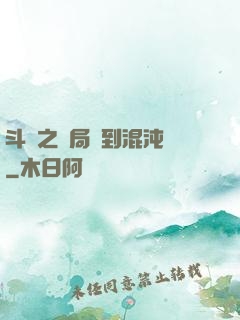 斗羅之開局簽到混沌鐘