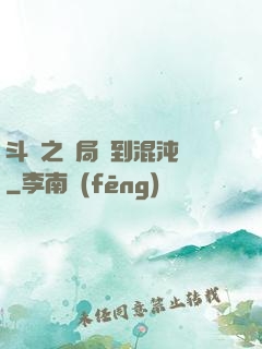 斗羅之開局簽到混沌鐘