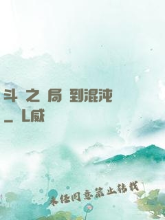 斗羅之開局簽到混沌鐘