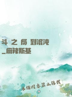 斗羅之開局簽到混沌鐘