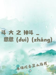 斗羅大陸之弒神斗羅