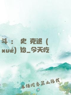 斗羅：從史萊克退學(xué)開始