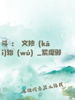 斗羅：從文抄開(kāi)始無(wú)敵