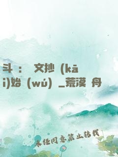 斗羅：從文抄開(kāi)始無(wú)敵