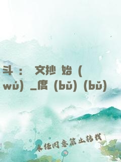 斗羅：從文抄開始無(wú)敵