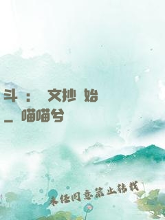 斗羅：從文抄開始無敵
