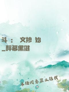 斗羅：從文抄開始無敵