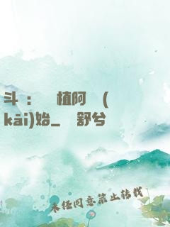 斗羅：從種植阿銀開(kāi)始