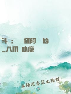 斗羅：從種植阿銀開始